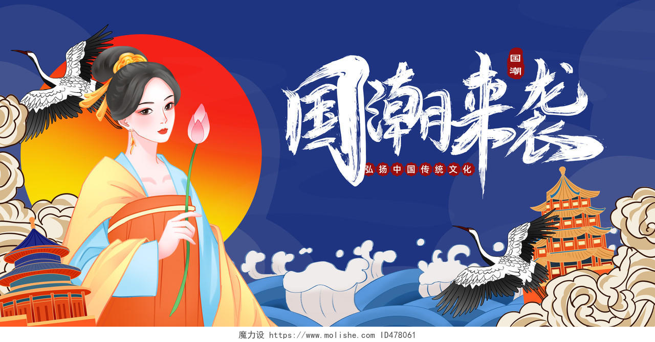 蓝色古风国潮来袭弘扬中国传统文化展板
